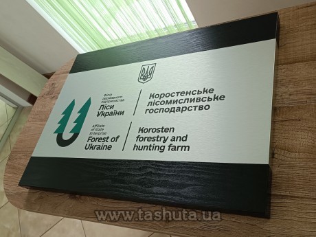 Tabliczka aluminiowa przestrzenna, 300x200 mm