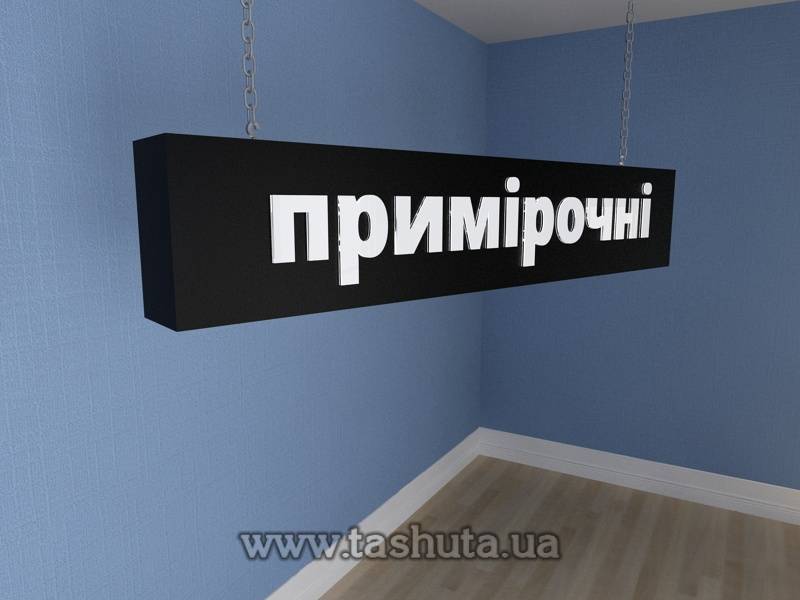 Illuminated Hanging Sales Floor Wayfinding Sign 1000x200mm