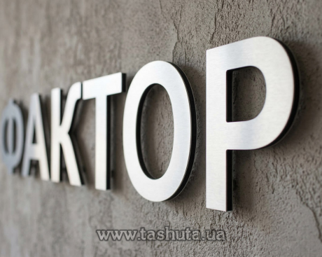 Рекламные буквы из алюминиевого композитного материала 3мм, H=400мм