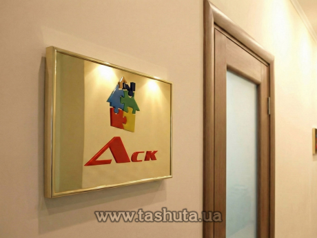 Табличка надверная акриловая с объемными элементами в рамке, 200х150 мм