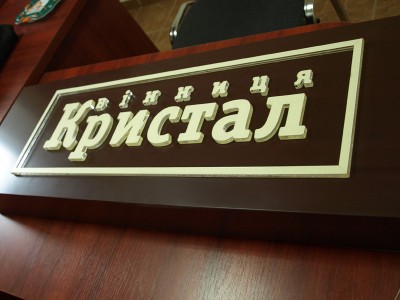 Вывеска лайтбокс из композита с накладными буквами (прозрачный + цветной)