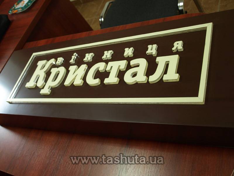 Illuminated Composite Sign with Applied Acrylic Letters