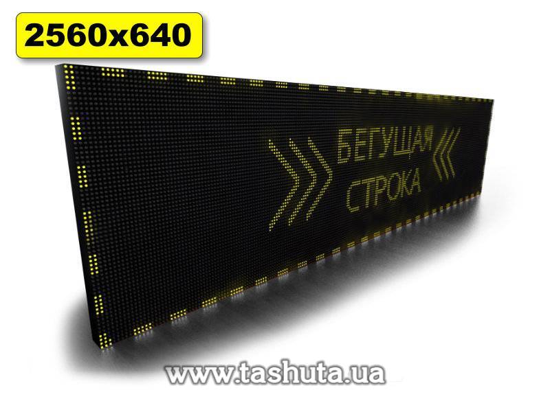 LED Scrolling Display 2560x640mm (Yellow)