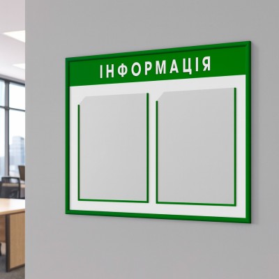 Стенд с кармашками (2 кармана А4 формата), 500х410