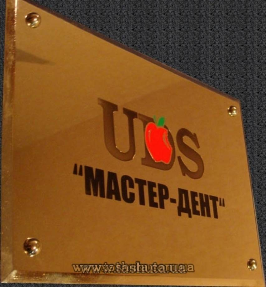 Metal Sign Plate (3mm Brass), 150x100mm