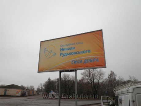 Tablica reklamowa „Billboard”, 4000x2000 mm