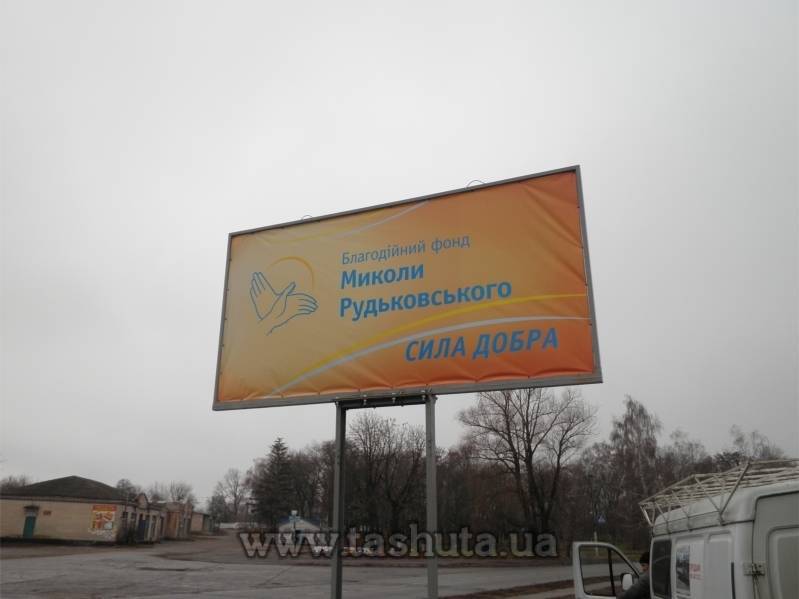"Bigboard" Billboard, 4000x2000mm