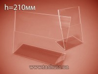 Uchwyty na cenówki 210x300 mm