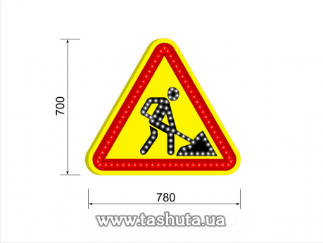 Светодиодный дорожный знак «Ремонтные работы» 700х700 мм
