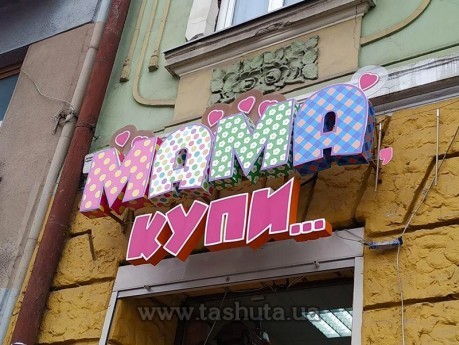 Litery przestrzenne plastikowe z nadrukiem pełnokolorowym, H=250mm
