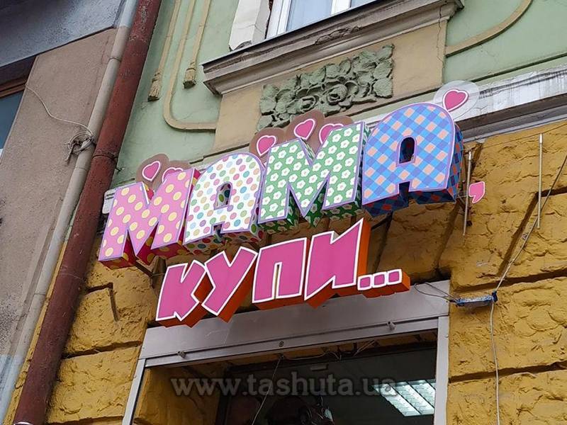 Full-Colour Printed Plastic 3D Letters, H=250mm
