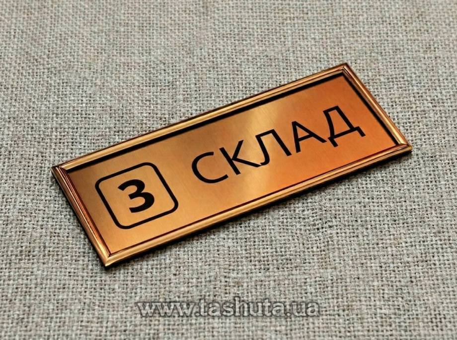 Two-Layer Plastic Door Sign Plate in Moulding Frame, 200x70mm