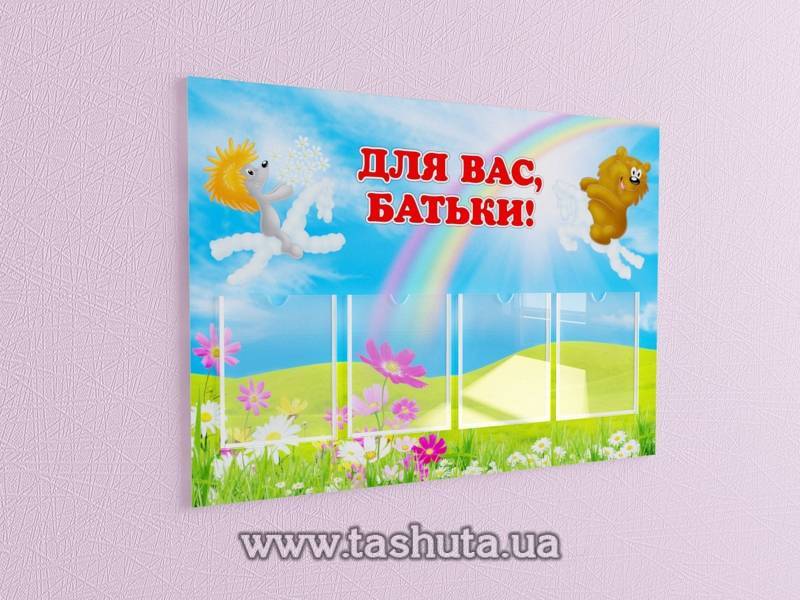 Nursery Board 1050x780mm
