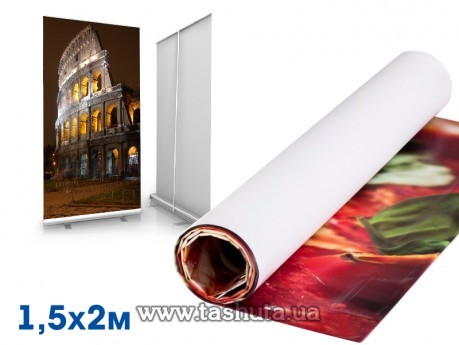 Печать баннера для мобильной конструкции Roll-Up (ролл ап) 1,5х2м