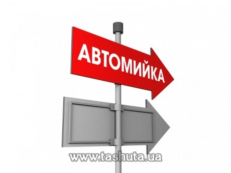 Wskaźnik - strzałka 800x300mm