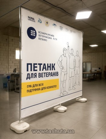 Бренд волл (Brand wall) с подставкой для наполнения водой 2,5х4 м, люверса