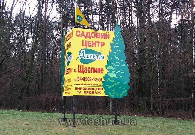 Custom Billboards