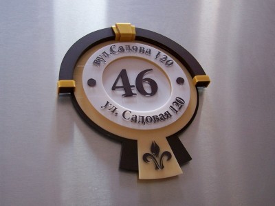 Табличка на дом акриловая, 300х370 мм