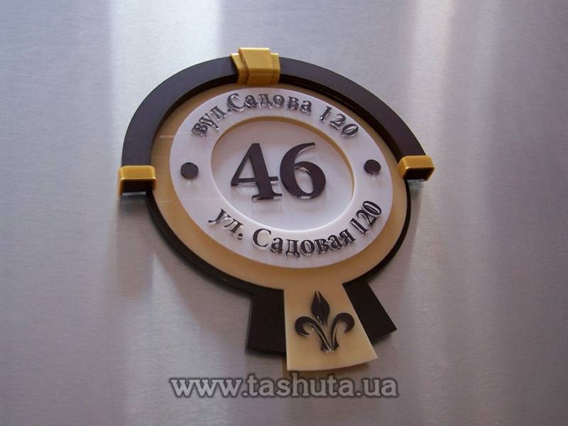 Acrylic House Sign, 300x370mm
