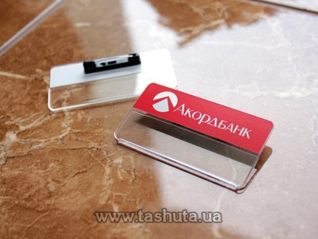 Identyfikator plastikowy, nadruk UV, z kieszonką na wkładkę, 65x35mm