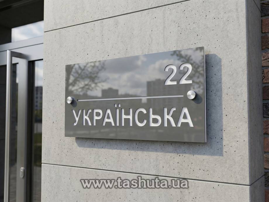 Two-Layer Outdoor Sign Plate, 250x180mm