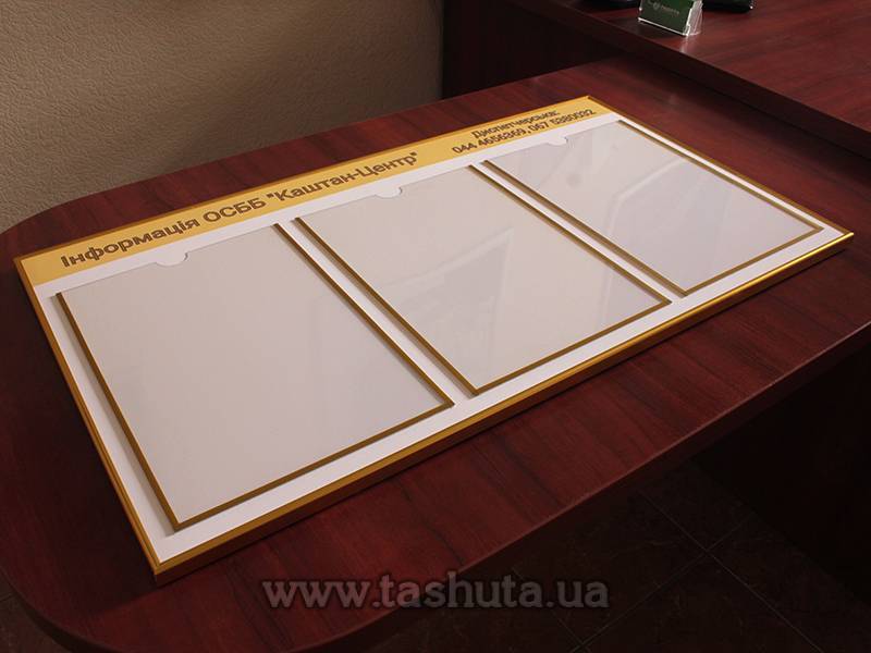 Information Board with 3 A4 Pockets, 750x410mm