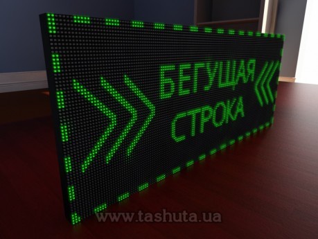 Бегущая строка для магазина 1600х640мм (зеленый цвет)