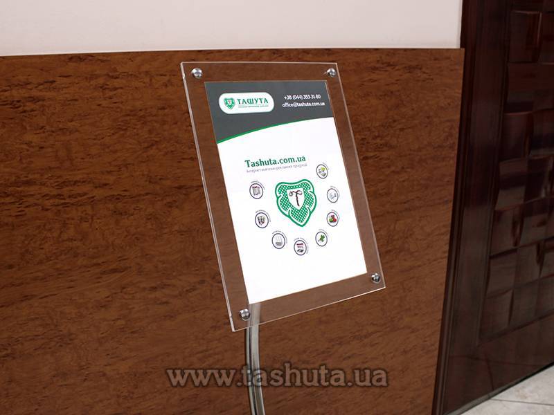 "Zigzag" Information Stand with A4 Acrylic Frame (210x297)