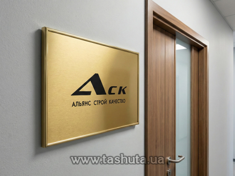 Табличка надверная двухслойный пластик в рамке,  200х100 мм