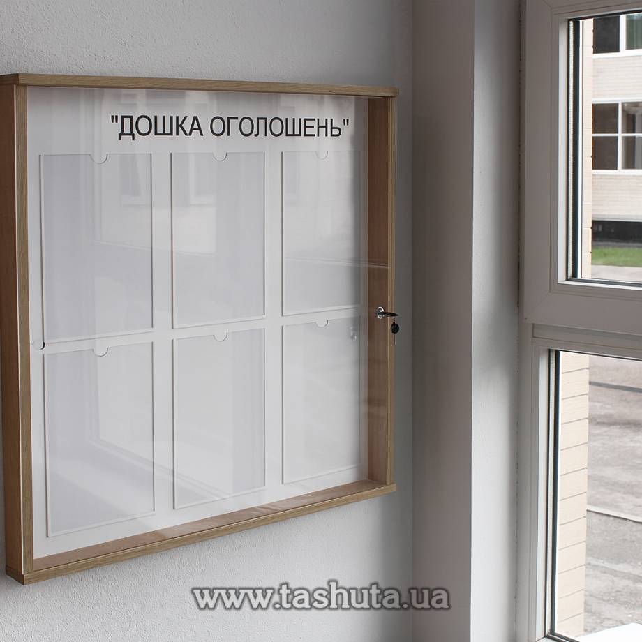 Information Board with Sliding Glass and Lock, 420x600mm