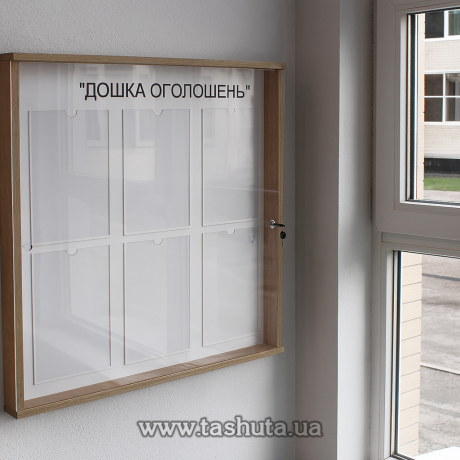 Информационный стенд со стеклом и замком, 800х1200 мм
