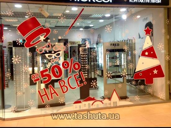 Shop Window Film Design, 2-Layer Appliqué