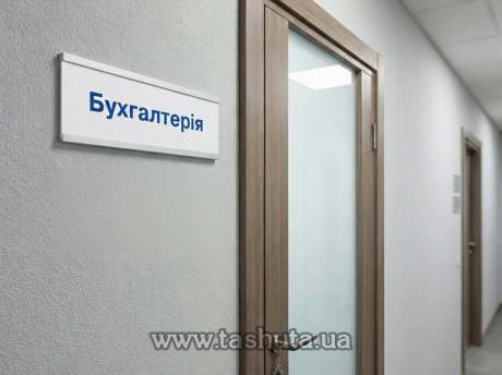 Табличка на дверь из ПВХ вкладышем, 250х120 мм