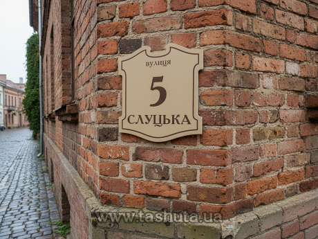 Адресная табличка 500х550 мм