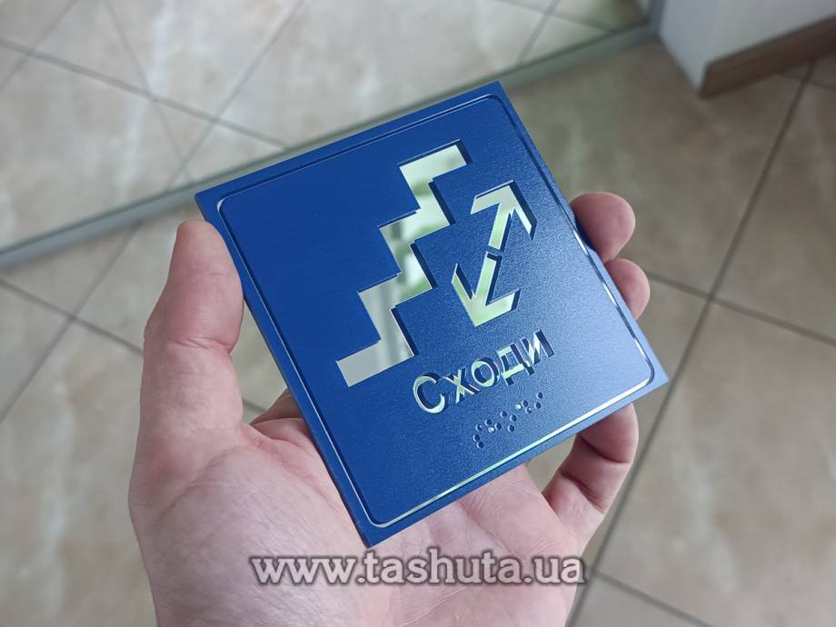 Acrylic Braille Signs 300x300mm