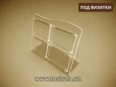 31-13021. Подставка под визитки на 4 ячейки