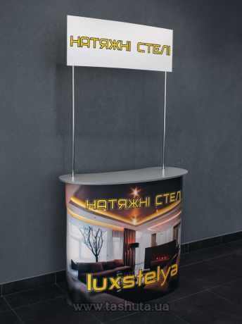 Промостол ЭКСПО 1000х2000х450 мм