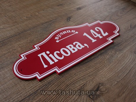 Tabliczki adresowe, rozmiar 500x200 mm