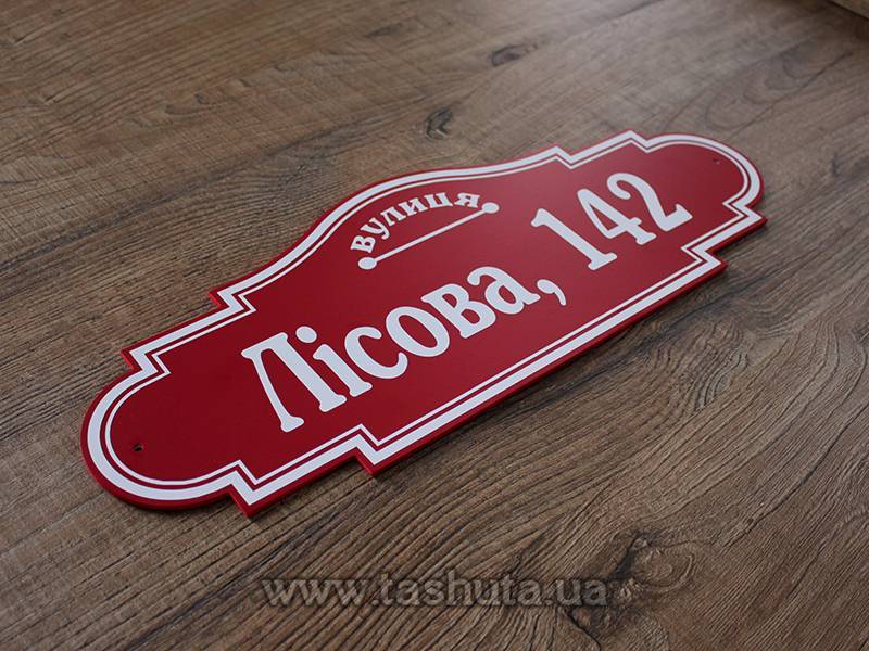 House Signs, Size 500x200mm