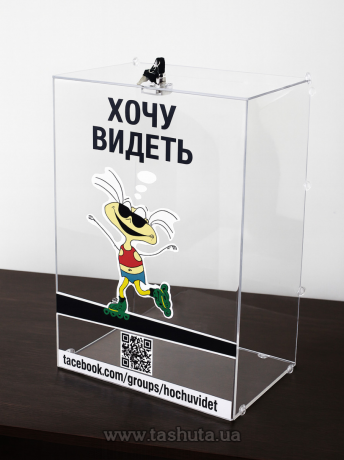 Акционный ящик, ящик для сбора денег на шипах с замком 200х200х150 мм