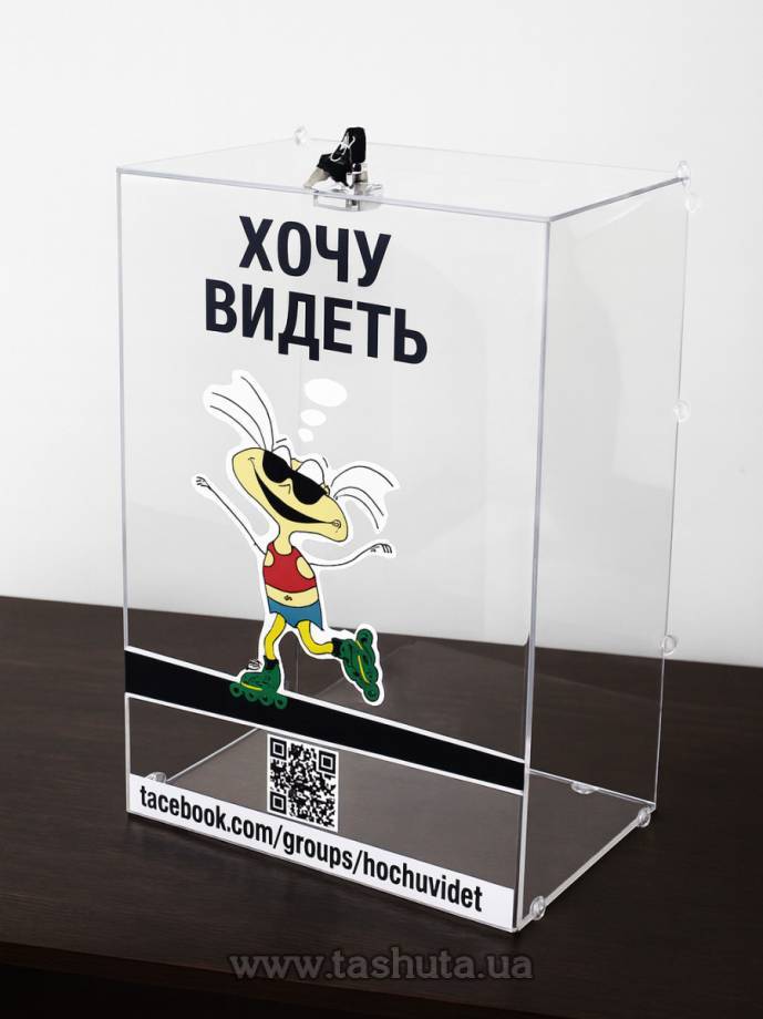 Lockable Promo Box, Money Collection Box with Studs 200x200x150mm