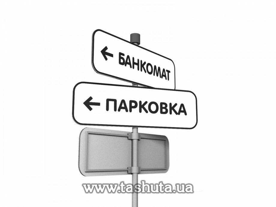 Direction Sign with Rounded Corners 800x250mm