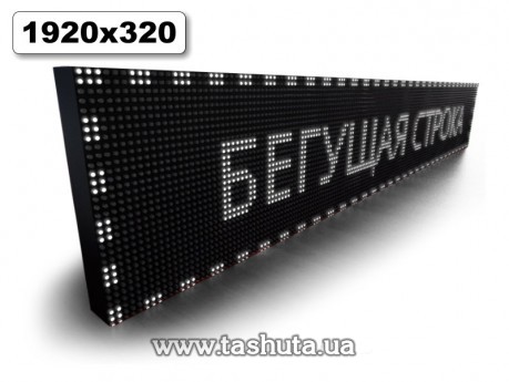 Wyświetlacz LED przewijany 1920x320mm (kolor biały)