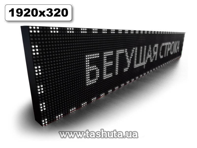 Electronic Scrolling Message Board 1920x320mm (White)