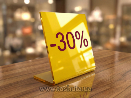 Акриловая табличка на стол 100х150 мм