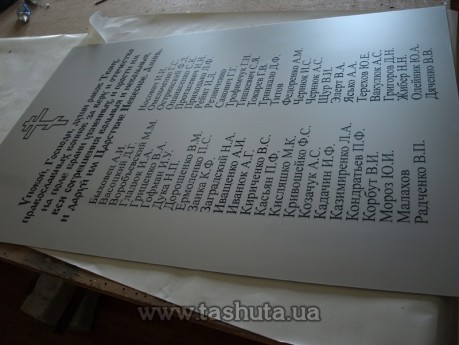 Tabliczka elewacyjna z akrylu z grawerem, 300x200 mm