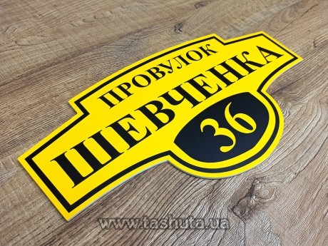 Tabliczka adresowa na dom, 500x260 mm