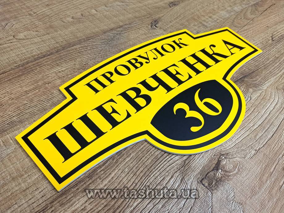 House Address Sign, 500x260mm
