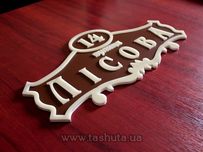 House Street Name Sign, 500x250mm
