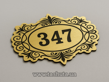 Табличка на дверь офиса из двухслойного пластика, 150х70 мм